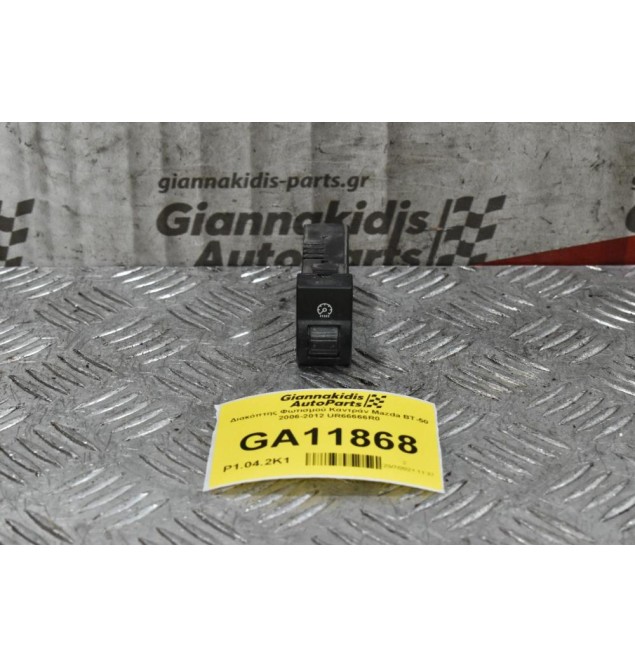 Διακόπτης Φωτισμού Καντράν Mazda BT-50 / Ford Ranger 2006-2012 UR66666R0