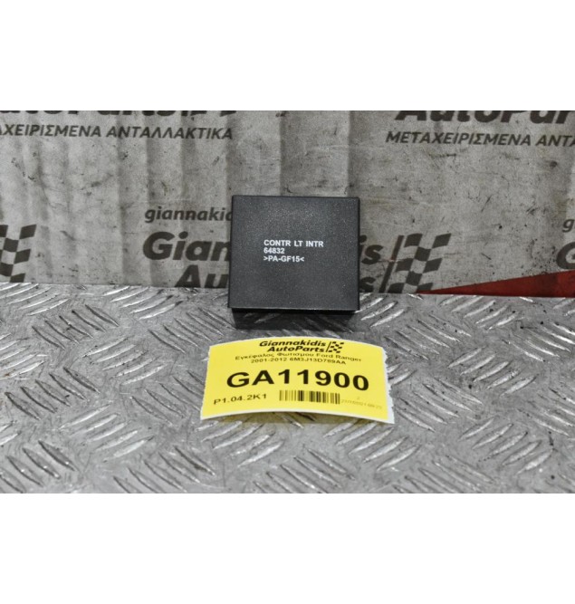 Εγκέφαλος Φωτισμου Ford Ranger 2001-2012 6M3J13D789AA