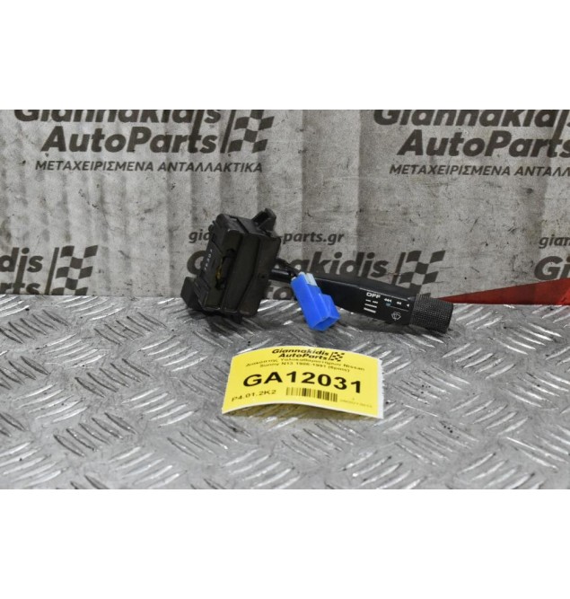 Διακόπτης Υαλοκαθαριστήρων Nissan Sunny N13 1986-1991 (6pins)