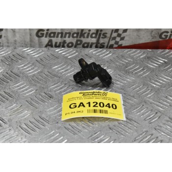 Αισθητήρας Θέσης Εκκεντροφόρου Opel Corsa C 1.4cc Z14XEP 2003-2009 93310500