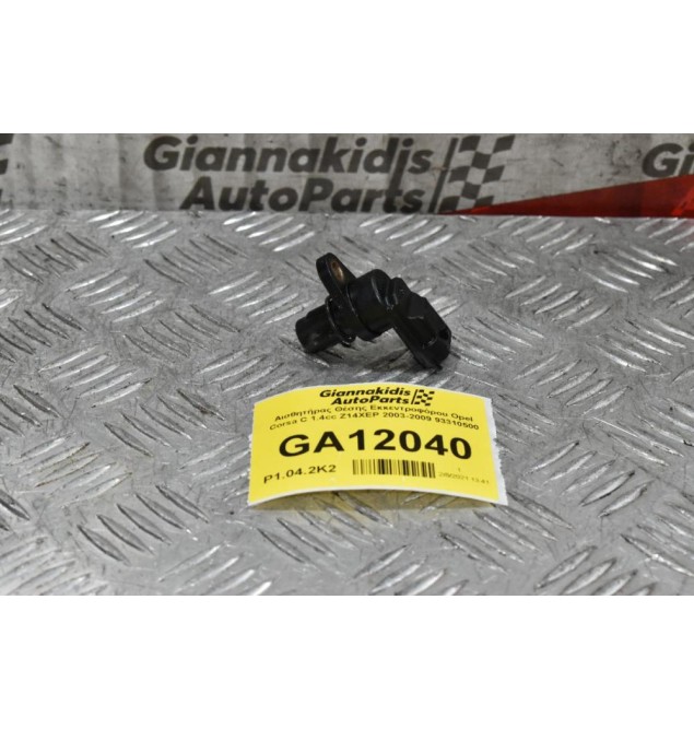Αισθητήρας Θέσης Εκκεντροφόρου Opel Corsa C 1.4cc Z14XEP 2003-2009 93310500
