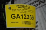 Μετρητής Μάζας Αέρα MAF Volkswagen Golf 1.4 TSI 170PS BLG 2006-2012 03C129721B