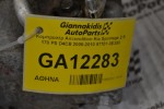 Κομπρεσέρ Aircondition Kia Sportage 2.5 170 PS D4CB 2005-2010 97701-3Ε350