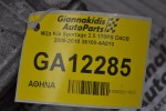 Μίζα Kia Sportage 2.5 170PS D4CB 2005-2010 36100-4Α010