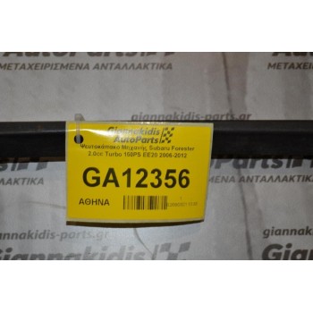 Ψευτοκάπακο Μηχανής Subaru Forester 2.0cc Turbo 150PS EE20 2006-2012