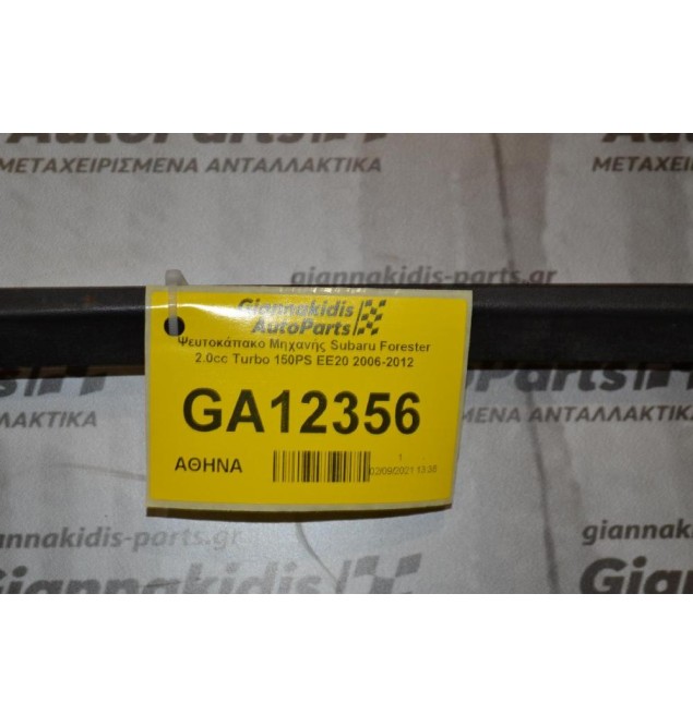 Ψευτοκάπακο Μηχανής Subaru Forester 2.0cc Turbo 150PS EE20 2006-2012