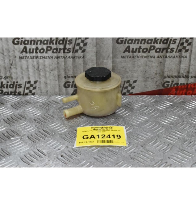 Δοχείο Υδραυλικού Daihatsu Terios HC 1998-2001