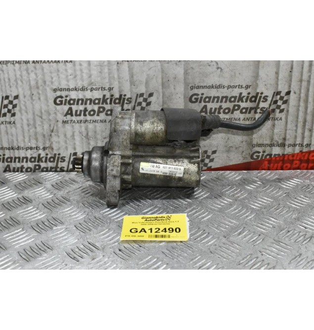 Μίζα Volkswagen Polo/Seat Ibiza 1.2 2005-2009 02T911023S