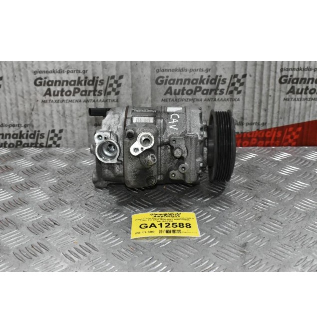 Κομπρεσέρ Aircondition Volkswagen Golf IV 1.4cc TSI CAV 2008-2013 DENSO 1Κ0820859S GE447190-7958