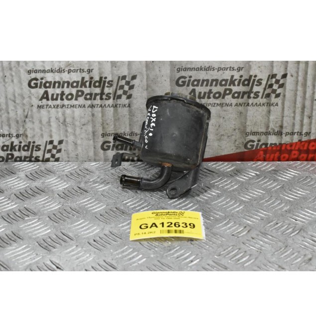 Δοχείο Υδραυλικού Τιμονιού Nissan Navara D22 TD 1998-2005
