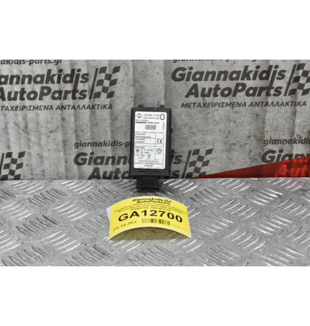 Εγκέφαλος Πλακετα Κεντρικου Κλειδωματος Nissan Navara D22 2001-2005 SIEMENS 285963Y50  5WK46472B