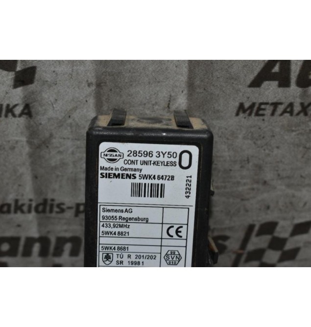 Εγκέφαλος Πλακετα Κεντρικου Κλειδωματος Nissan Navara D22 2001-2005 SIEMENS 285963Y50  5WK46472B