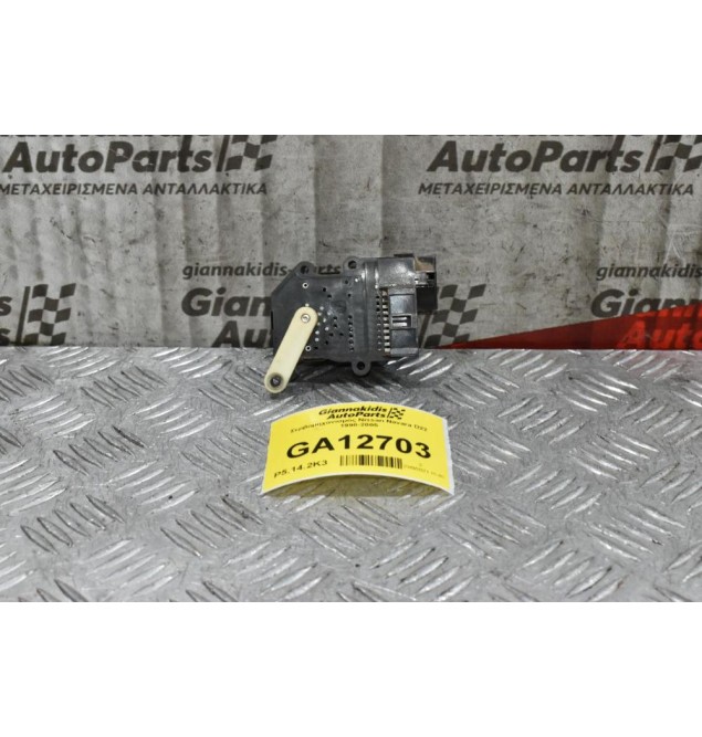 Βοηθητικό Μοτέρ Καλοριφέρ Nissan Navara D22 / Pathfinder 1998-2005