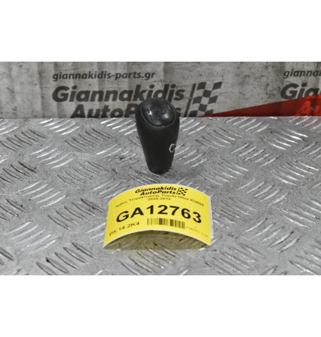 Λεβιές Τετρακίνησης Toyota Hilux KUN25 2005-2012