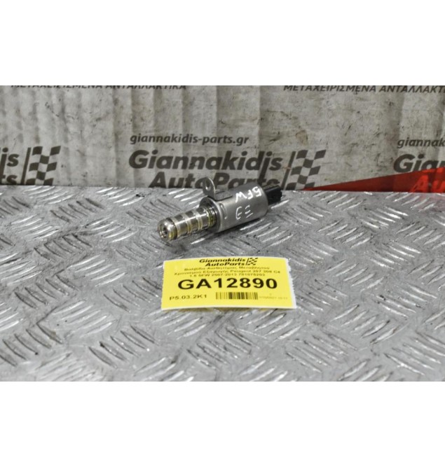 Βαλβίδα-Αισθητήρας Μεταβλητού Χρονισμού Εξαγωγής Peugeot 207 308 C4 1.6 5FW 2007-2013 781075203