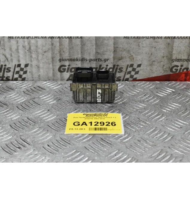 Ρελέ Προθερμάνσεως Opel Corsa D 1.3 Z13DTE 2002-2010