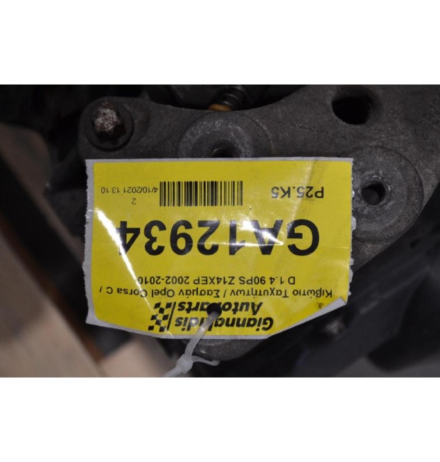 Κιβώτιο Ταχυτήτων / Σασμάν Opel Corsa C / D 1.4 90PS Z14XEP 2002-2010