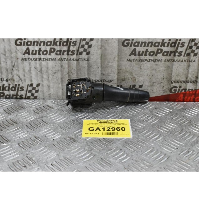Διακόπτης Υαλοκαθαριστήρων Peugeot 4007 2006-2010 E532-016 (9 pins) (Mitsubishi L200 KB4 Outlander ASX Lanser Pajero / Citroen C-Crosser)