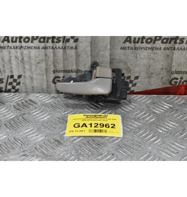 Χερούλι Εσωτερικό Mitsubishi L200 KB4 2006-2015 (Εμπρός Δεξί)