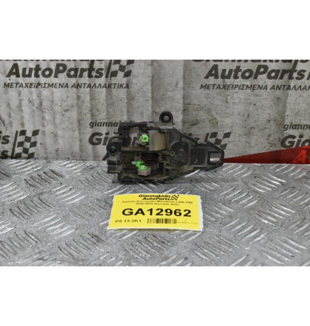 Χερούλι Εσωτερικό Mitsubishi L200 KB4 2006-2015 (Εμπρός Δεξί)