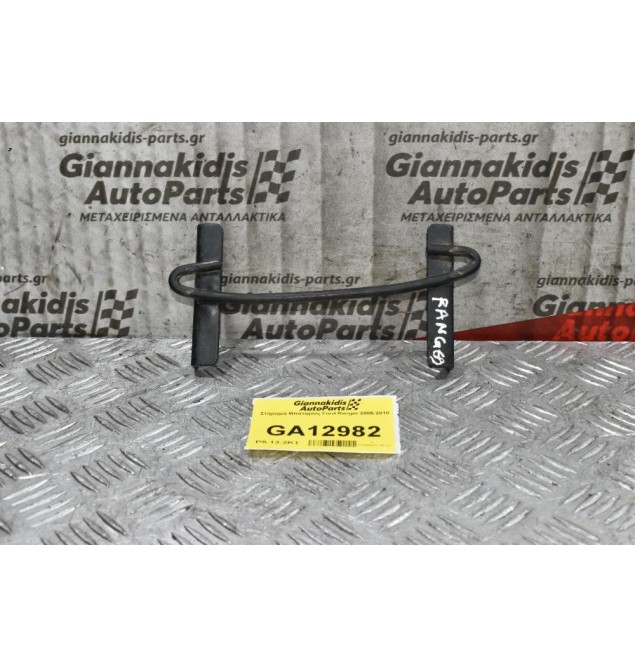 Στήριγμα Μπαταρίας Ford Ranger 2005-2010
