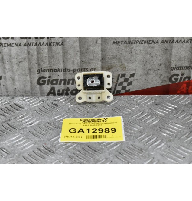 Διακόπτης Αλαρμ (Μπουτόν) Mitsubishi L200 2005-2012