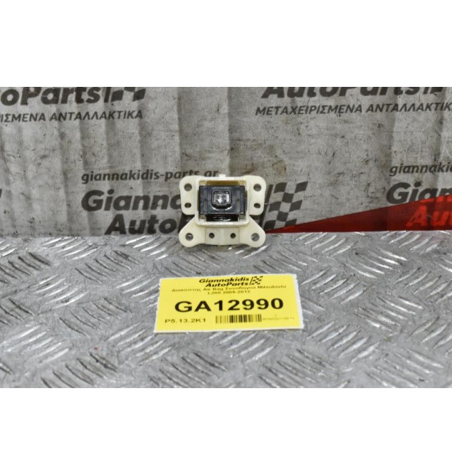 Διακόπτης Air Bag Συνοδηγού Mitsubishi L200 2005-2012 (2pins)
