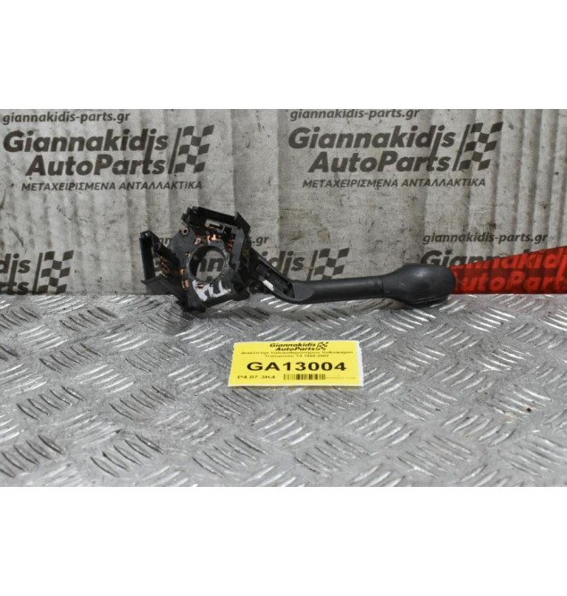Διακόπτησ Υαλοκαθαριστήρων Volkswagen Transporter T4 1990-2002 (5+3pins)