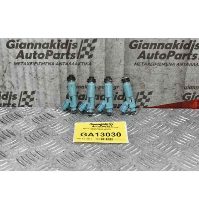 Μπεκ Toyota RAV4 1AZ 2001-2005 23250-28020 (4άδα)