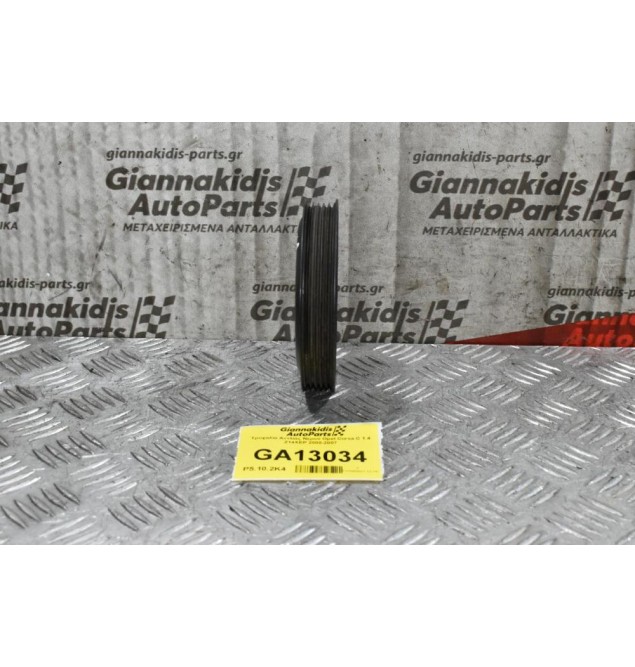 Τροχαλία Αντλίας Νερού Opel Corsa C 1.4 Z14XEP 2000-2007