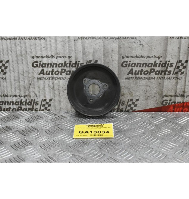 Τροχαλία Αντλίας Νερού Opel Corsa C 1.4 Z14XEP 2000-2007