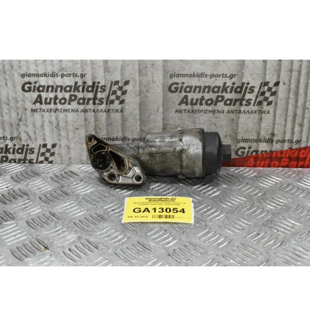 Βάση Φίλτρου Λαδιού Opel Corsa C 1.4 Z14XEP 2000-2007 1436101049 (Κοντό Φίλτρο)