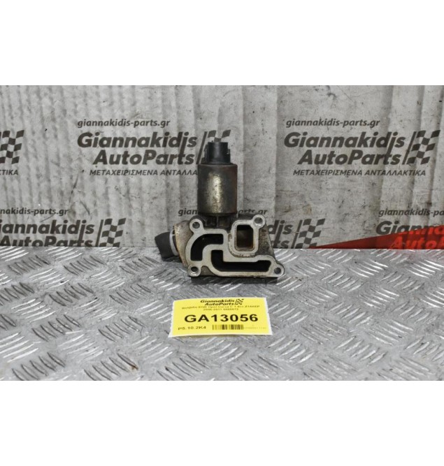 Βαλβίδα EGR Opel Corsa C 1.4cc Z14XEP 2006-2011 5555672