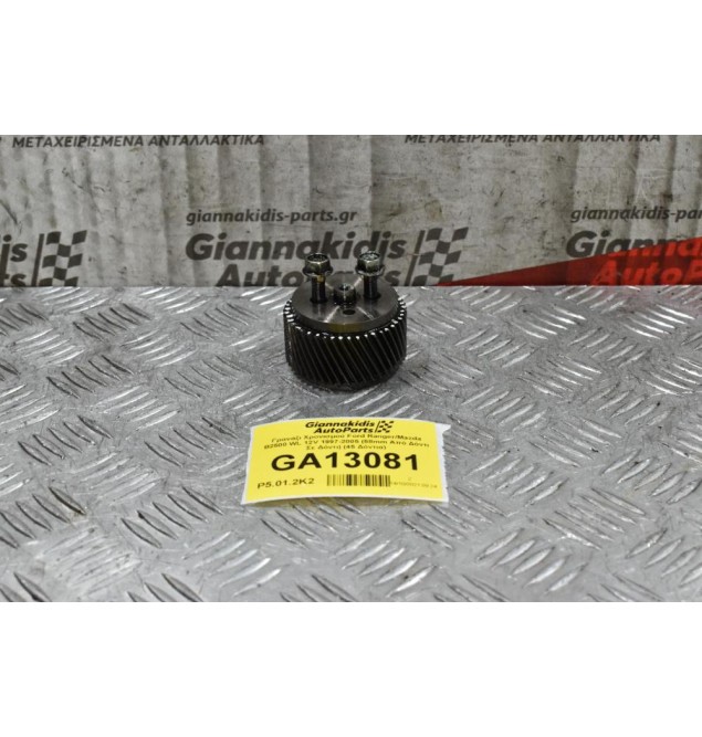 Γρανάζι Χρονισμού Ford Ranger/Mazda B2500 WL 12V 1997-2005 (58mm Από Δόντι Σε Δόντι) (45 Δόντια)