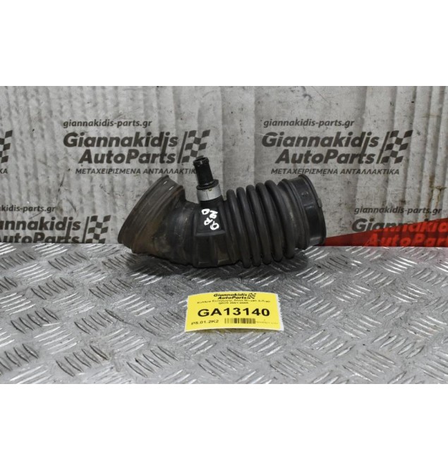 Κολάρο Εισαγωγής Αέρα Nissan X-Trail QR20 2001-2008