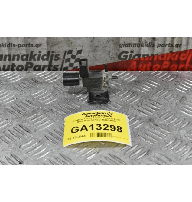 Βαλβίδα Κενού Toyota Pick Up 22RE 1983-1989 DENSO 184600-0500