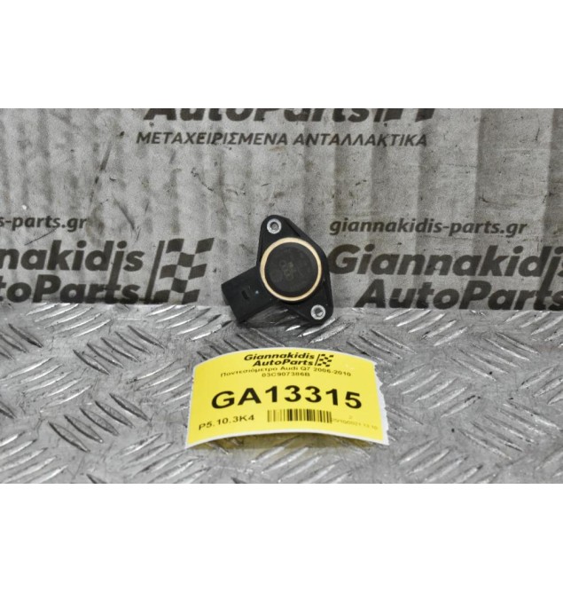 Ποντεσιόμετρο Audi Q7 2006-2010 03C907386B