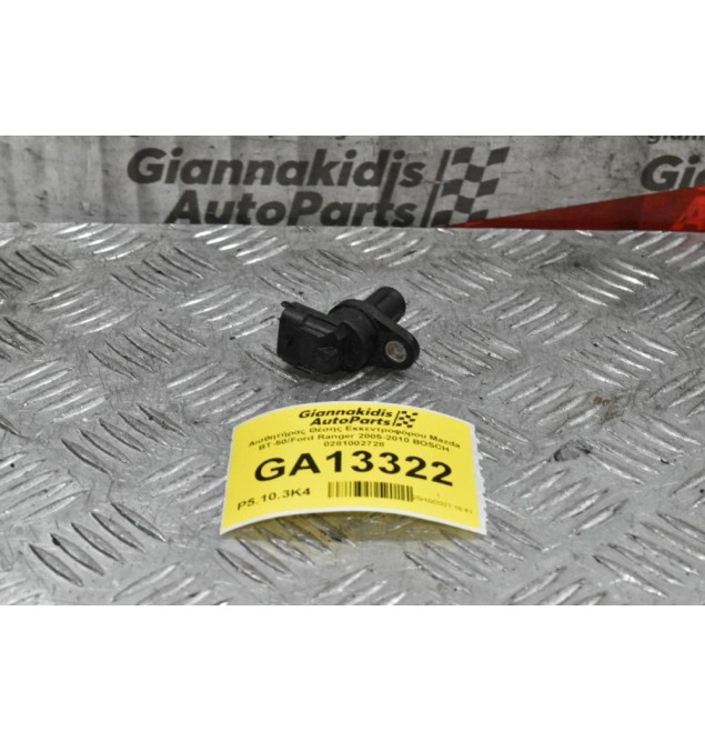 Αισθητήρας Θέσης Εκκεντροφόρου Mazda BT-50/Ford Ranger 2005-2010 BOSCH 0281002728