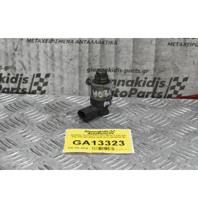 Βαλβίδα Πίεσης Καυσίμου Bmw 3 E90 E91 E92 E93 N47D20A 2008-2013 0928400798
