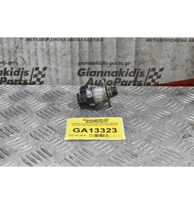 Βαλβίδα Πίεσης Καυσίμου Bmw 3 E90 E91 E92 E93 N47D20A 2008-2013 0928400798