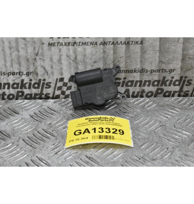 Βαλβίδα Θέρμανσης Volkswagen Transporter 2003-2015 52410492R05