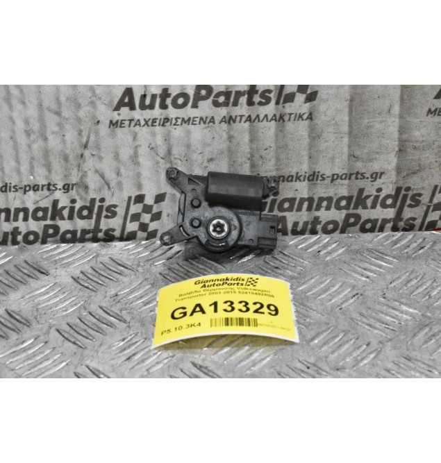 Βαλβίδα Θέρμανσης Volkswagen Transporter 2003-2015 52410492R05