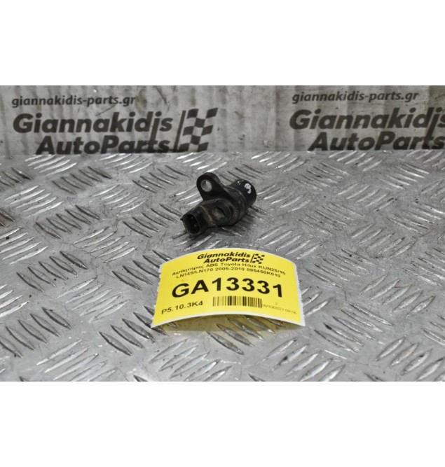 Αισθητήρας ABS Toyota Hilux KUN25/15 LN145/LN170 2005-2010 895450K010