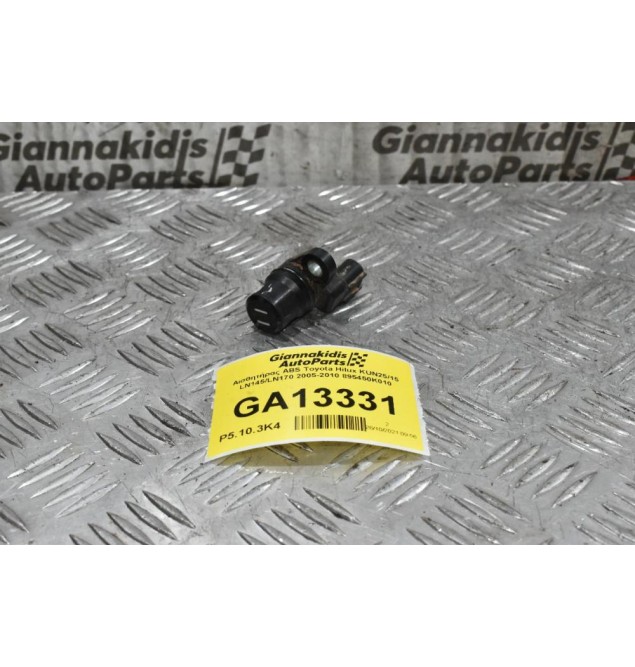 Αισθητήρας ABS Toyota Hilux KUN25/15 LN145/LN170 2005-2010 895450K010