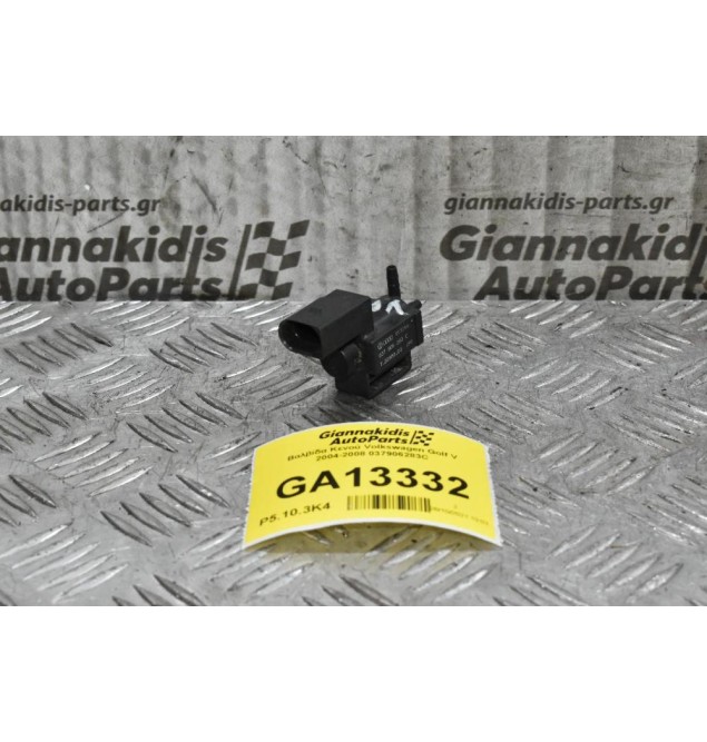 Βαλβίδα Κενού Volkswagen Golf V 2004-2008 037906283C