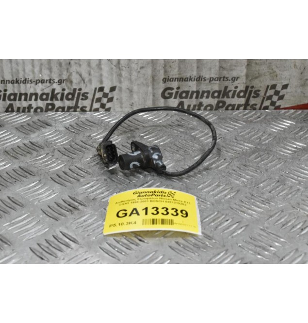 Αισθητήρας Στροφάλου Nissan Micra K11 CGA3 1994-2001 BOSCH 0261210202
