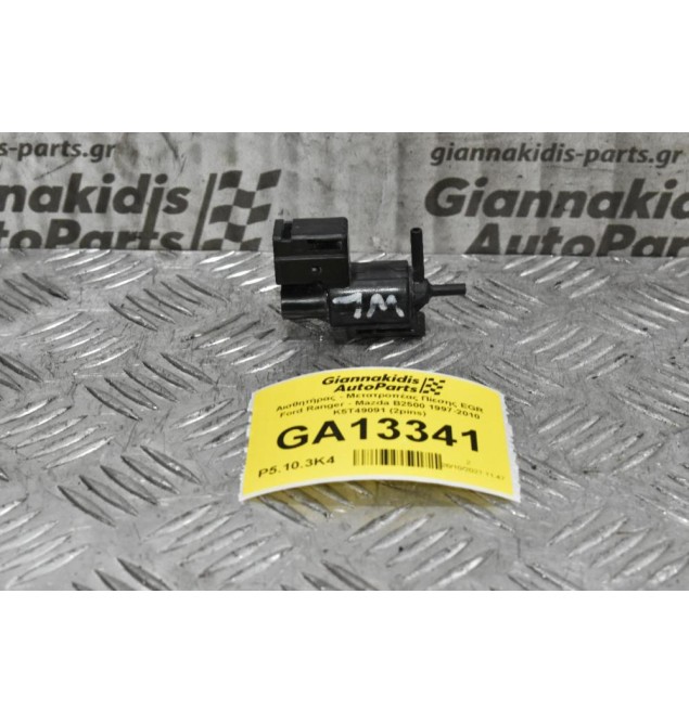 Αισθητήρας - Μετατροπέας Πίεσης EGR Ford Ranger - Mazda B2500 1997-2010 K5T49091 (2pins)