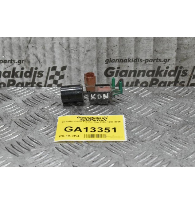 Βαλβίδα Κενού Toyota Hilux KDN 1997-2005