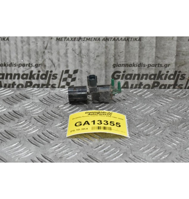 Βαλβίδα Κενού Toyota Hilux KDN 1997-2005