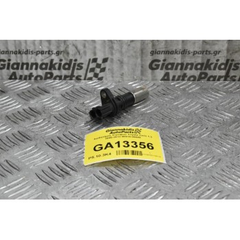Αισθητήρας Στροφών Toyota Yaris 1.3 2006-2012 90919-05045